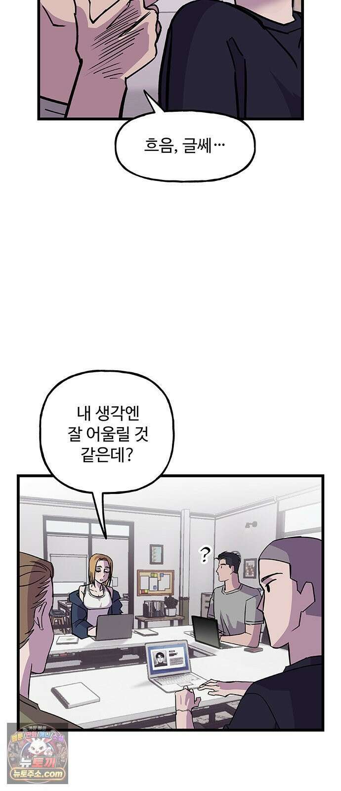 죽여주는 캐스팅 11화 6