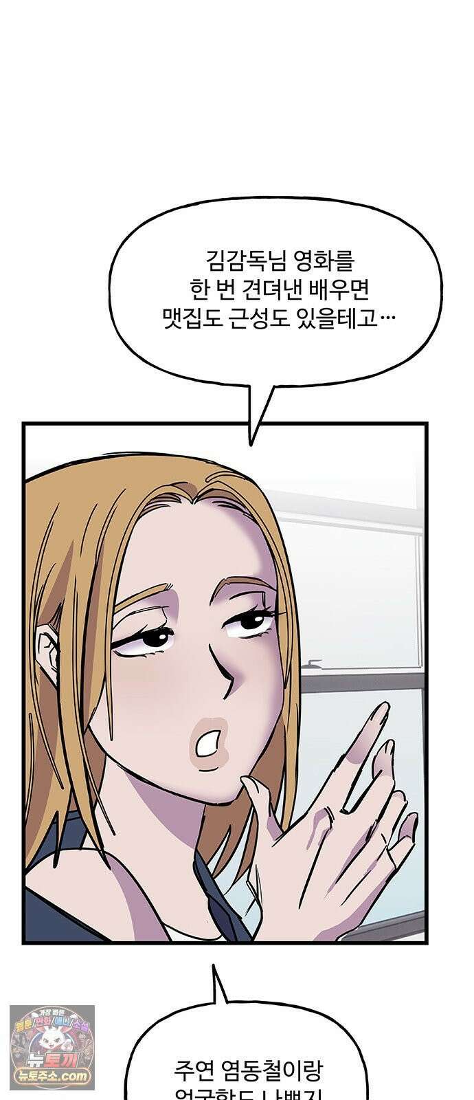 죽여주는 캐스팅 11화 7