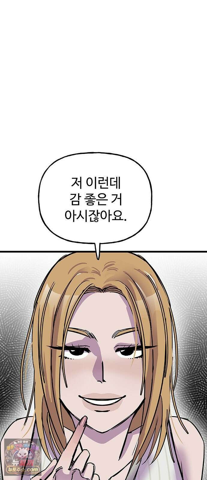 죽여주는 캐스팅 11화 9