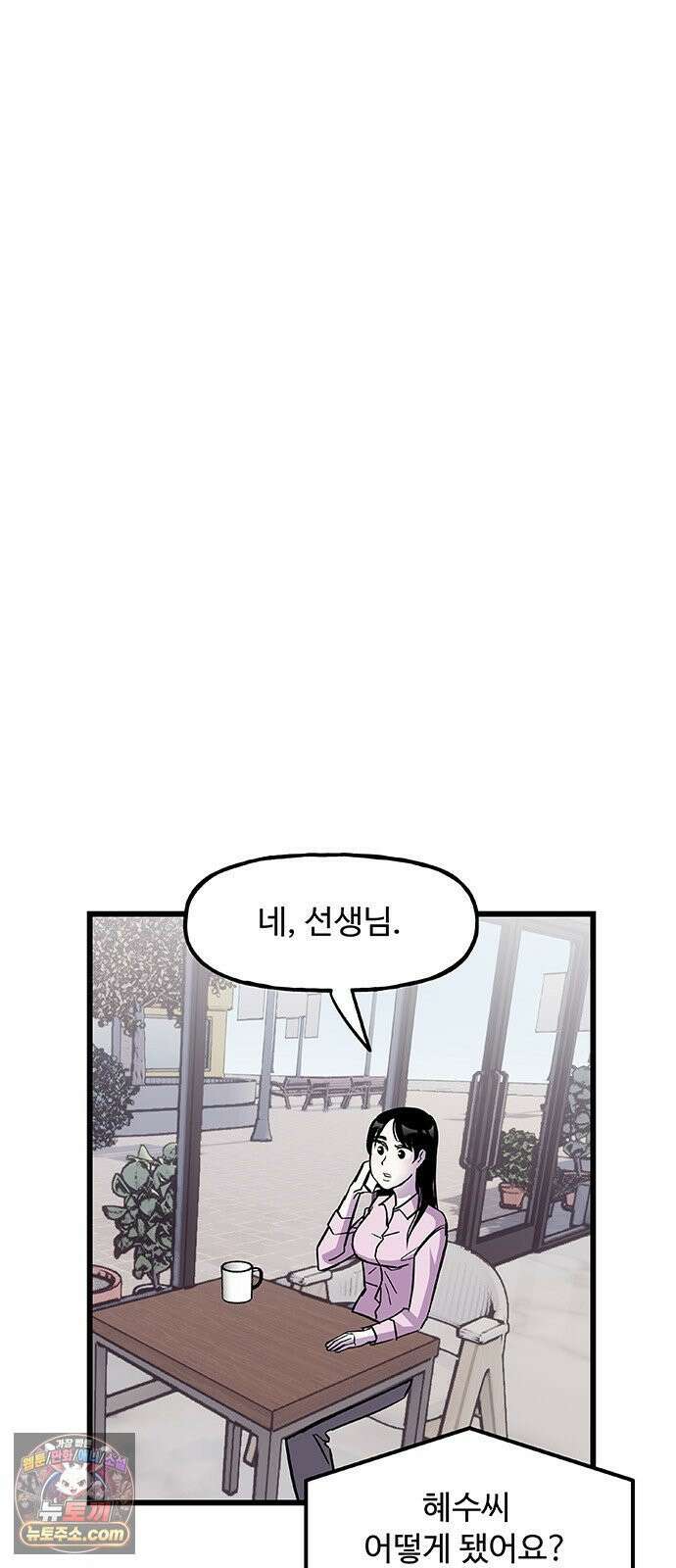 죽여주는 캐스팅 11화 11