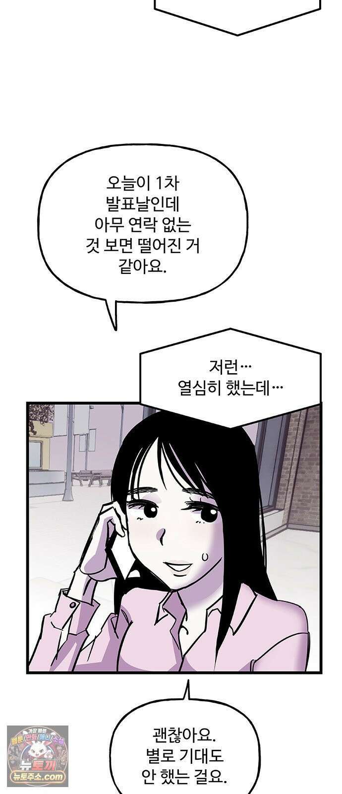 죽여주는 캐스팅 11화 12