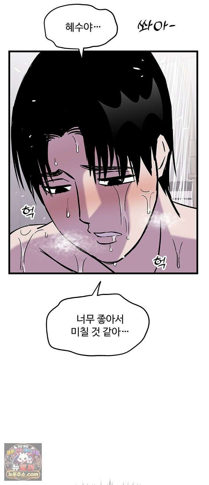 죽여주는 캐스팅 16화 3