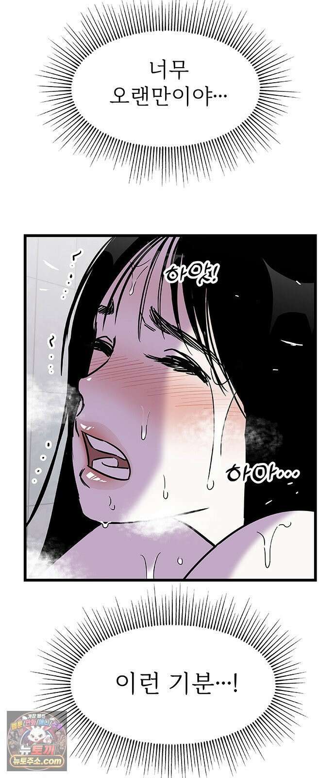 죽여주는 캐스팅 16화 4
