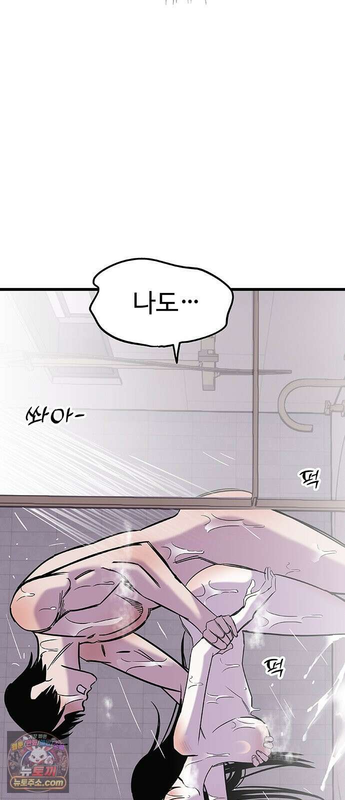 죽여주는 캐스팅 16화 5