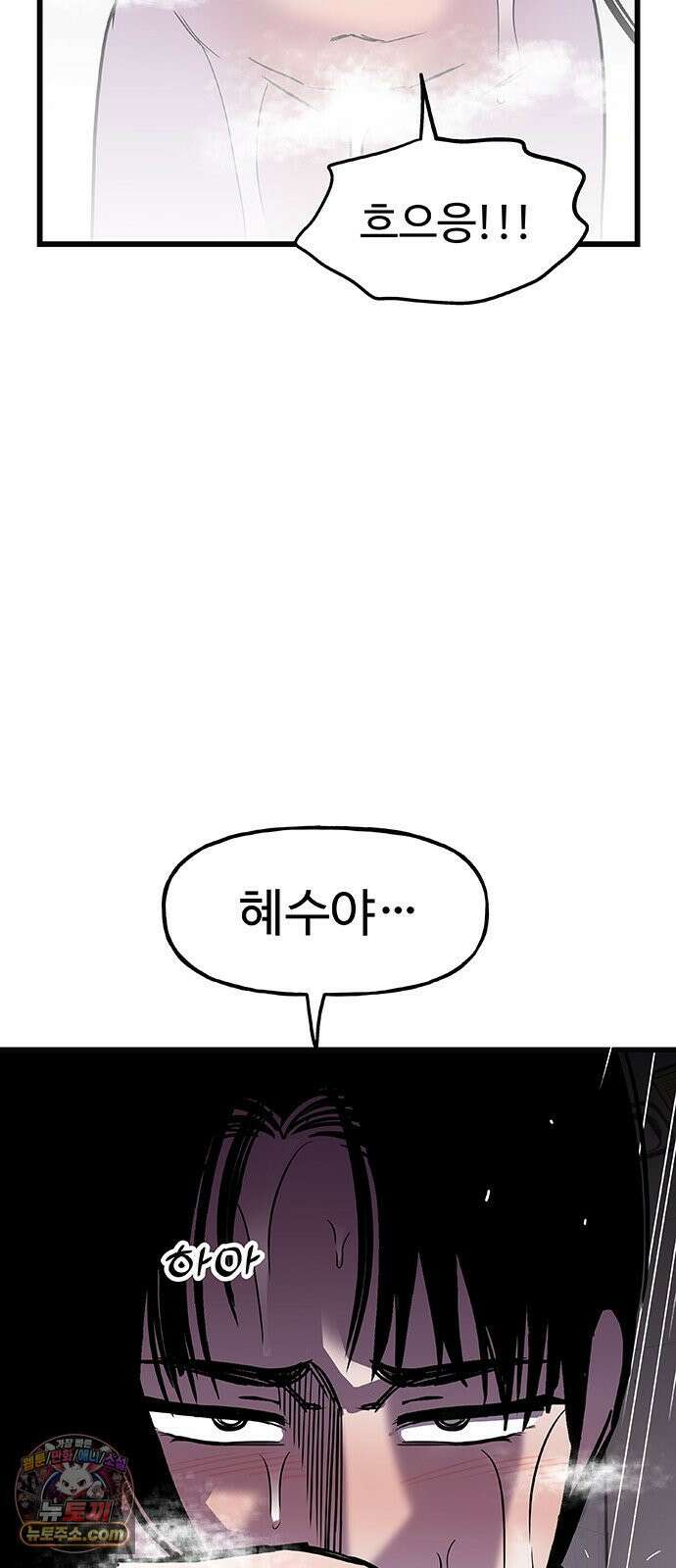 죽여주는 캐스팅 16화 7