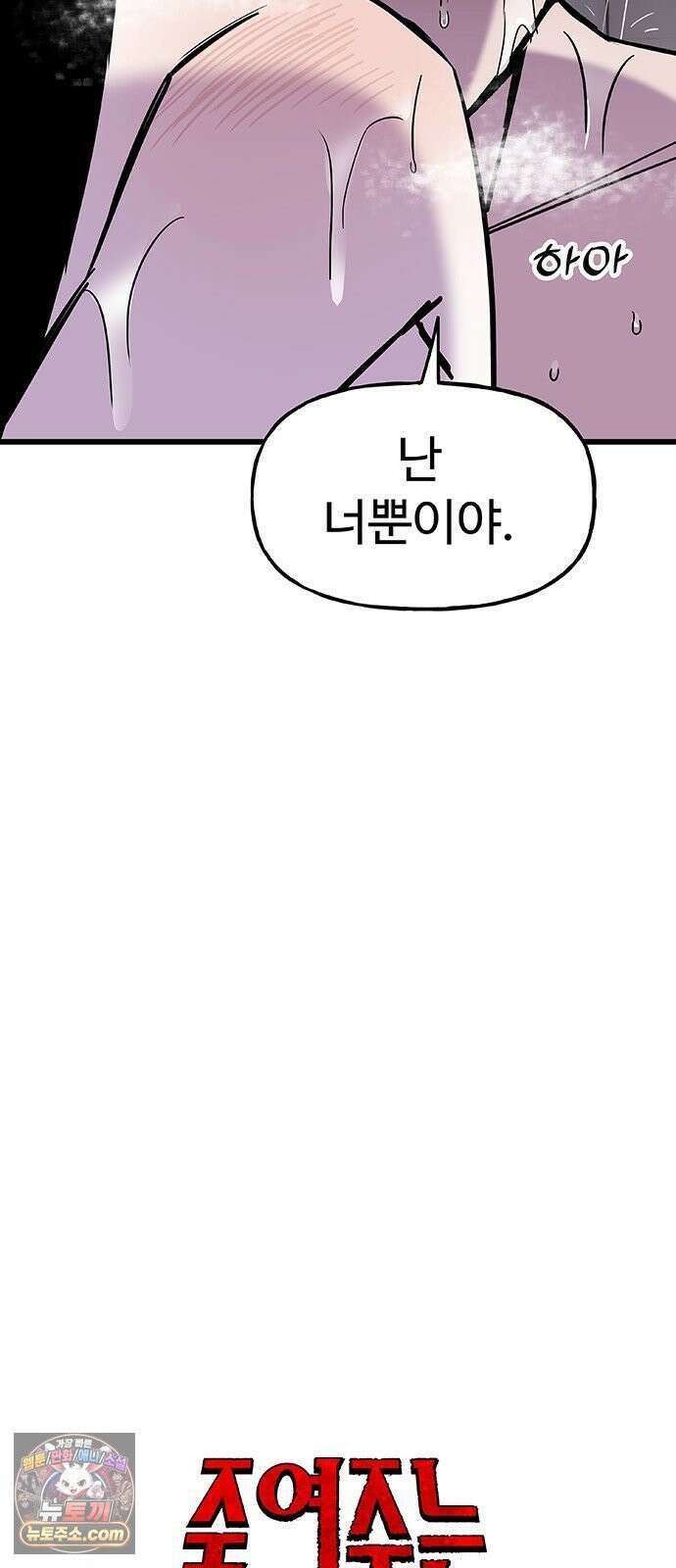 죽여주는 캐스팅 16화 8