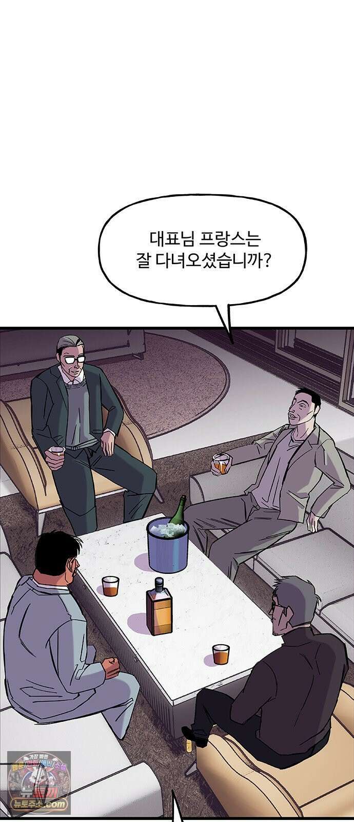 죽여주는 캐스팅 16화 11