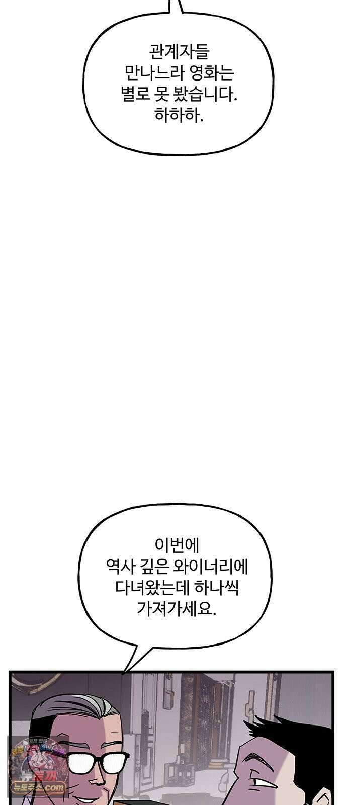 죽여주는 캐스팅 16화 12