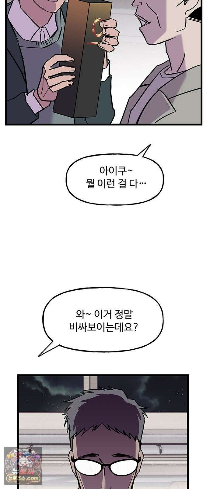 죽여주는 캐스팅 16화 13