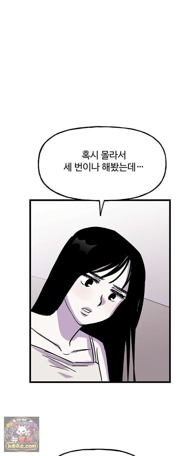 죽여주는 캐스팅 21화 3