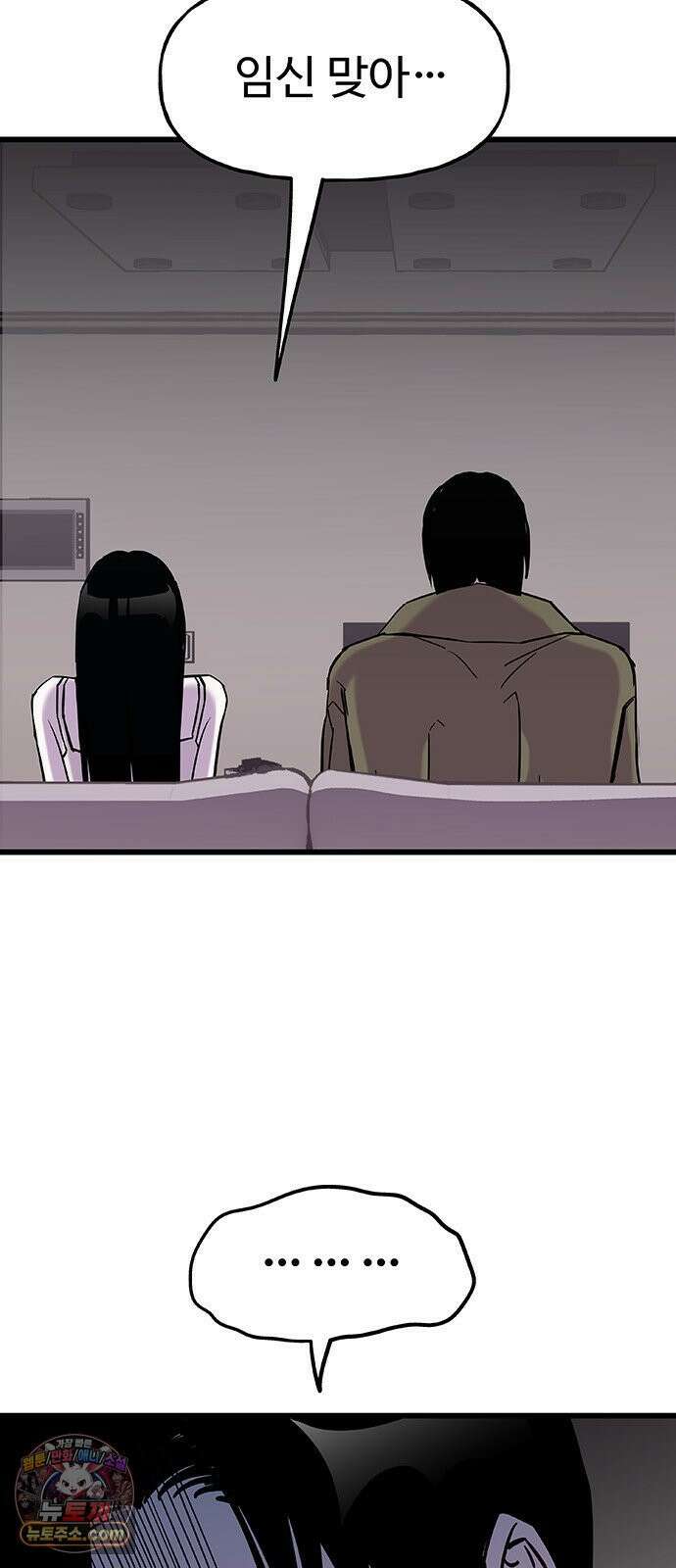 죽여주는 캐스팅 21화 4
