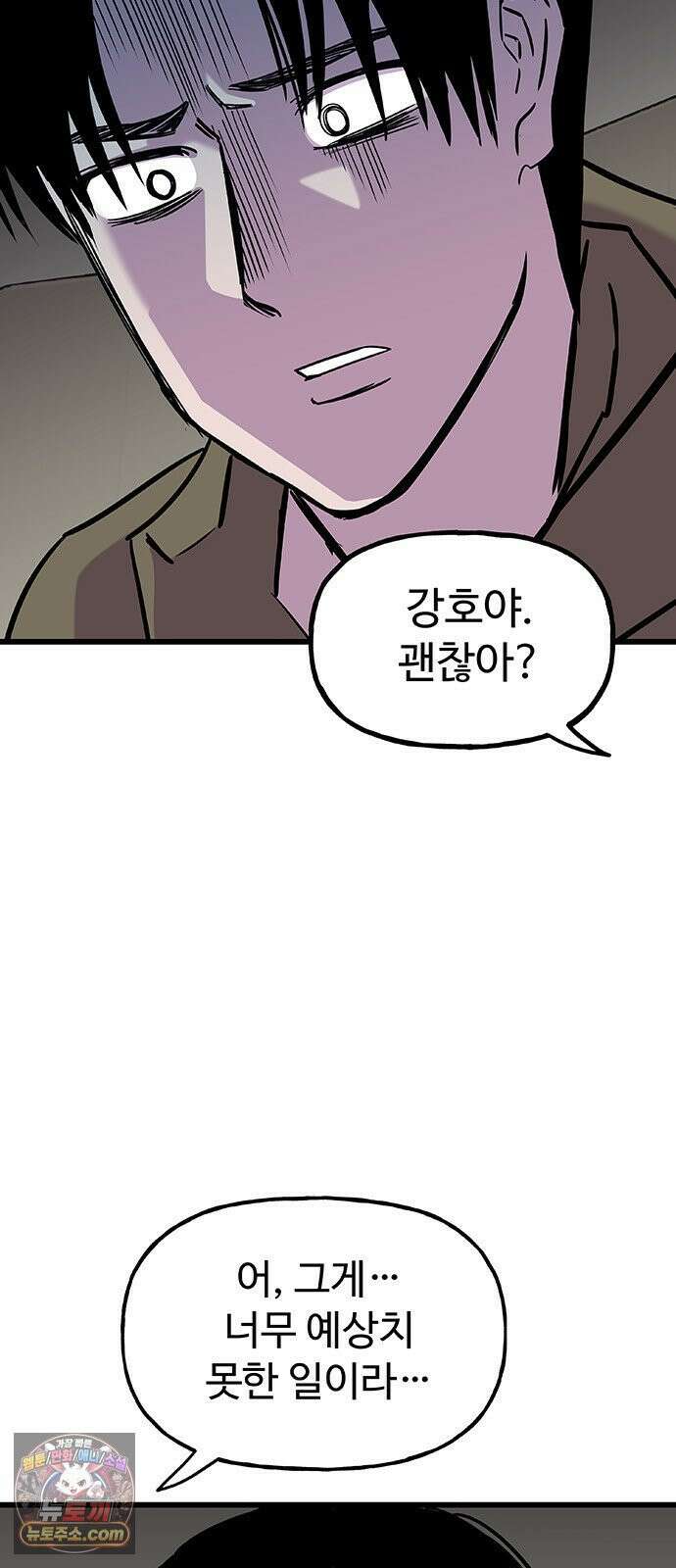 죽여주는 캐스팅 21화 5