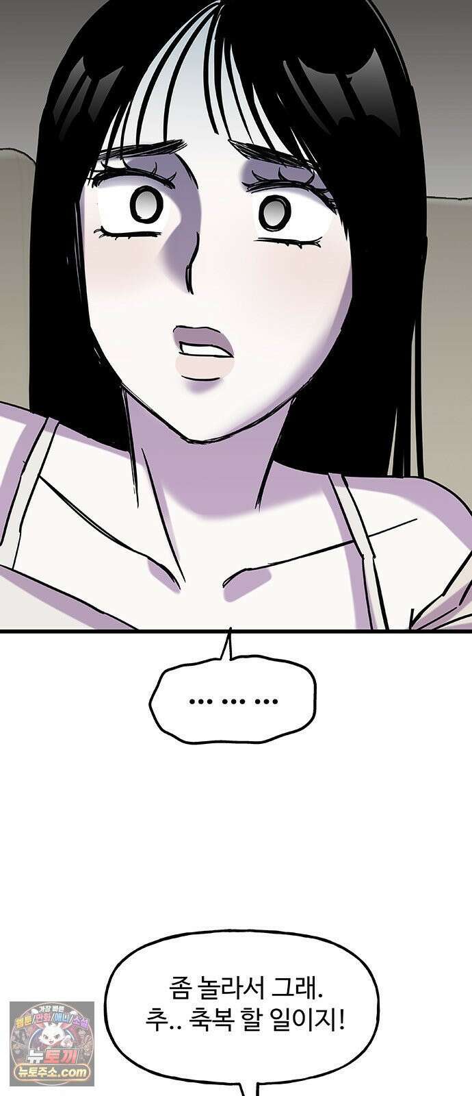 죽여주는 캐스팅 21화 6