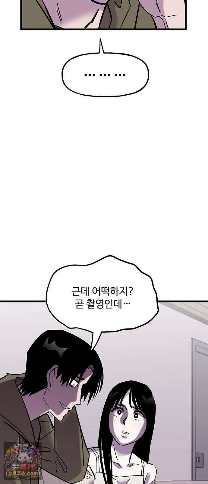 죽여주는 캐스팅 21화 9