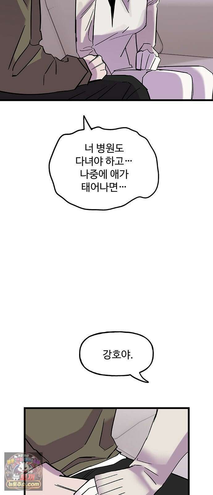 죽여주는 캐스팅 21화 10