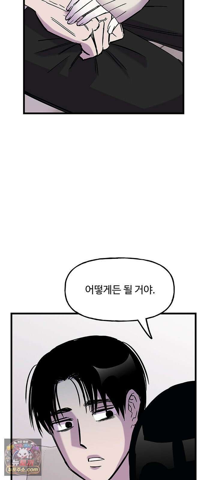 죽여주는 캐스팅 21화 11
