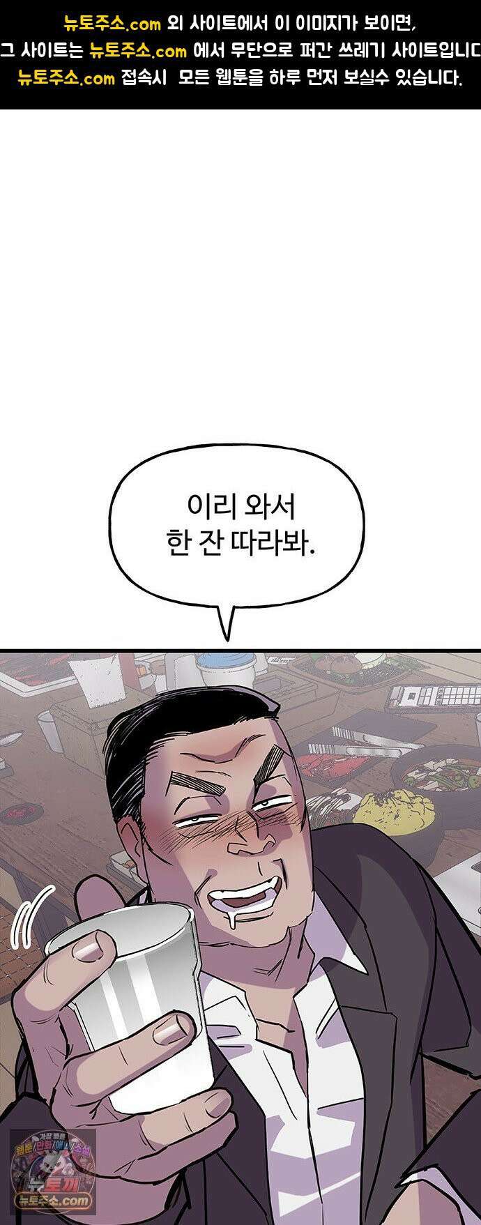 죽여주는 캐스팅 26화 1