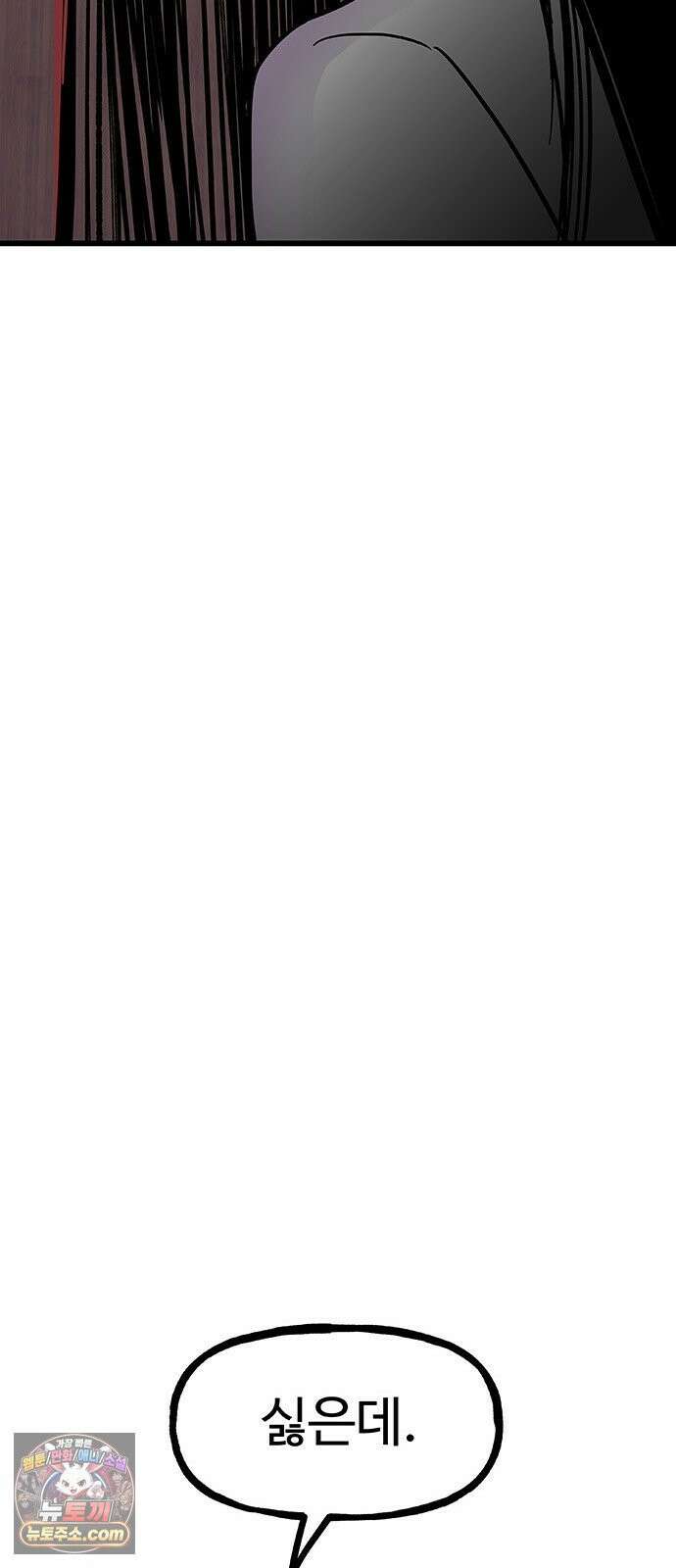 죽여주는 캐스팅 26화 3