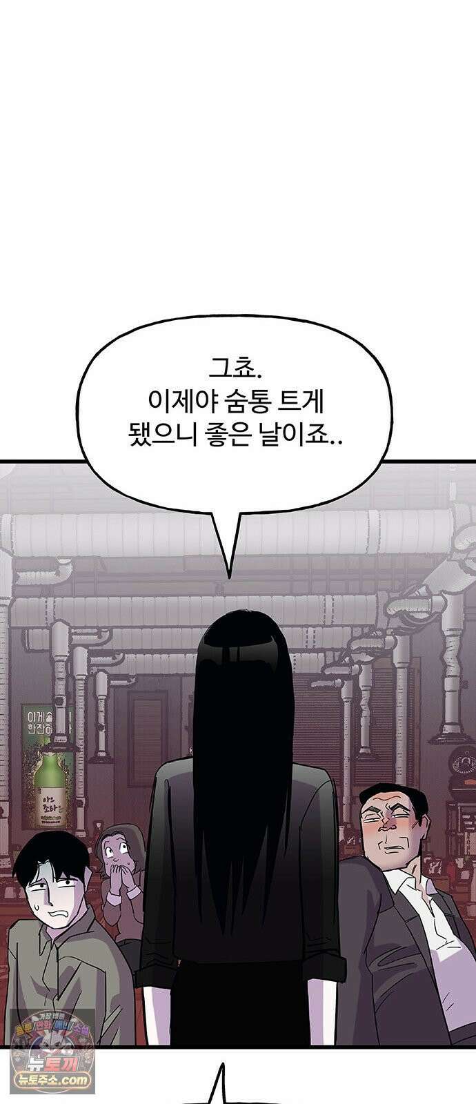 죽여주는 캐스팅 26화 7