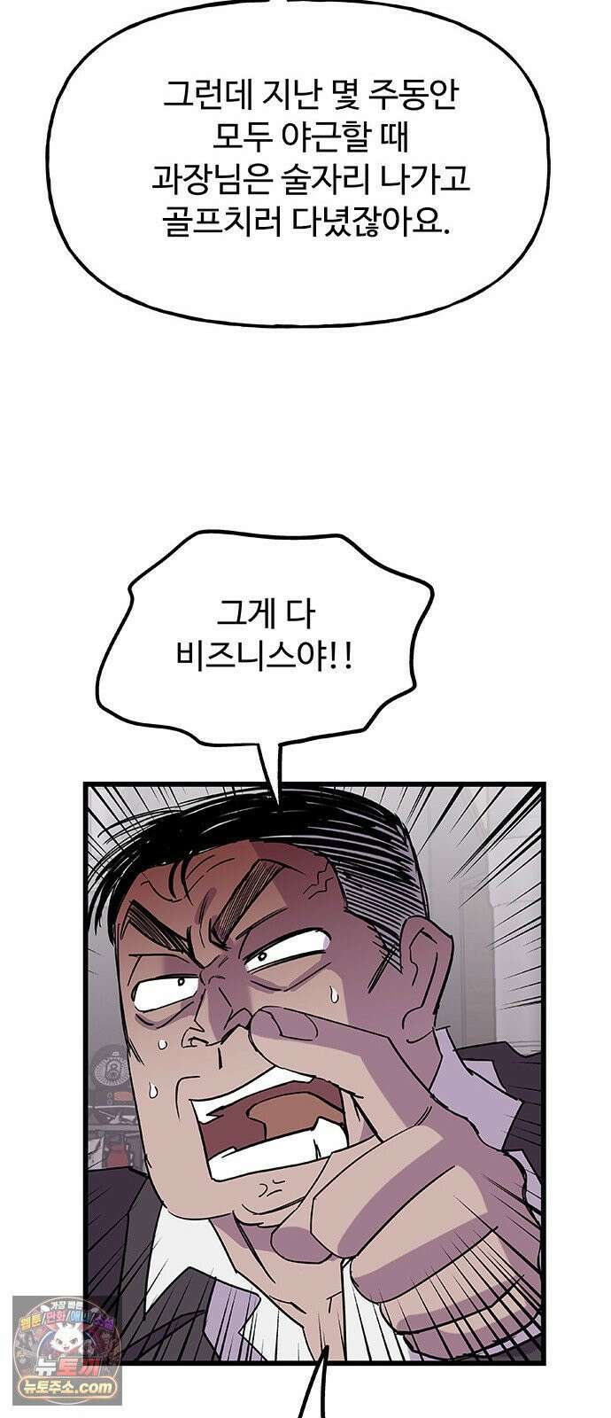 죽여주는 캐스팅 26화 8