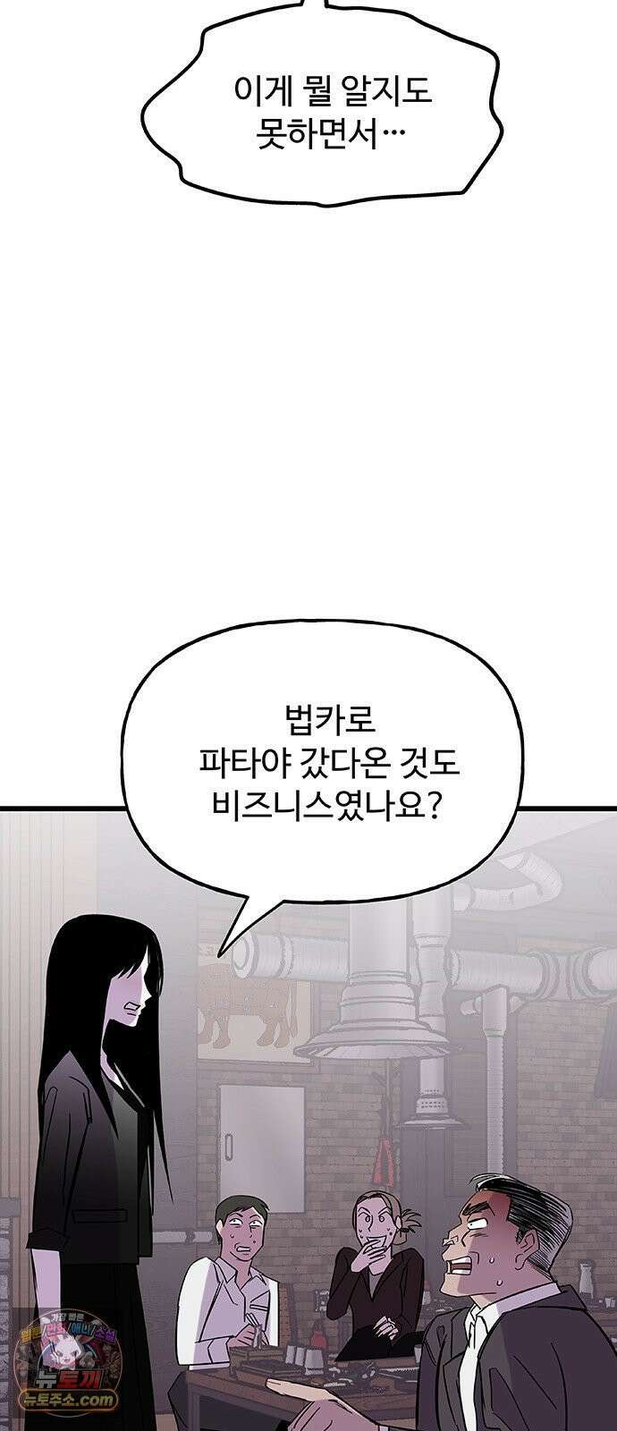 죽여주는 캐스팅 26화 9