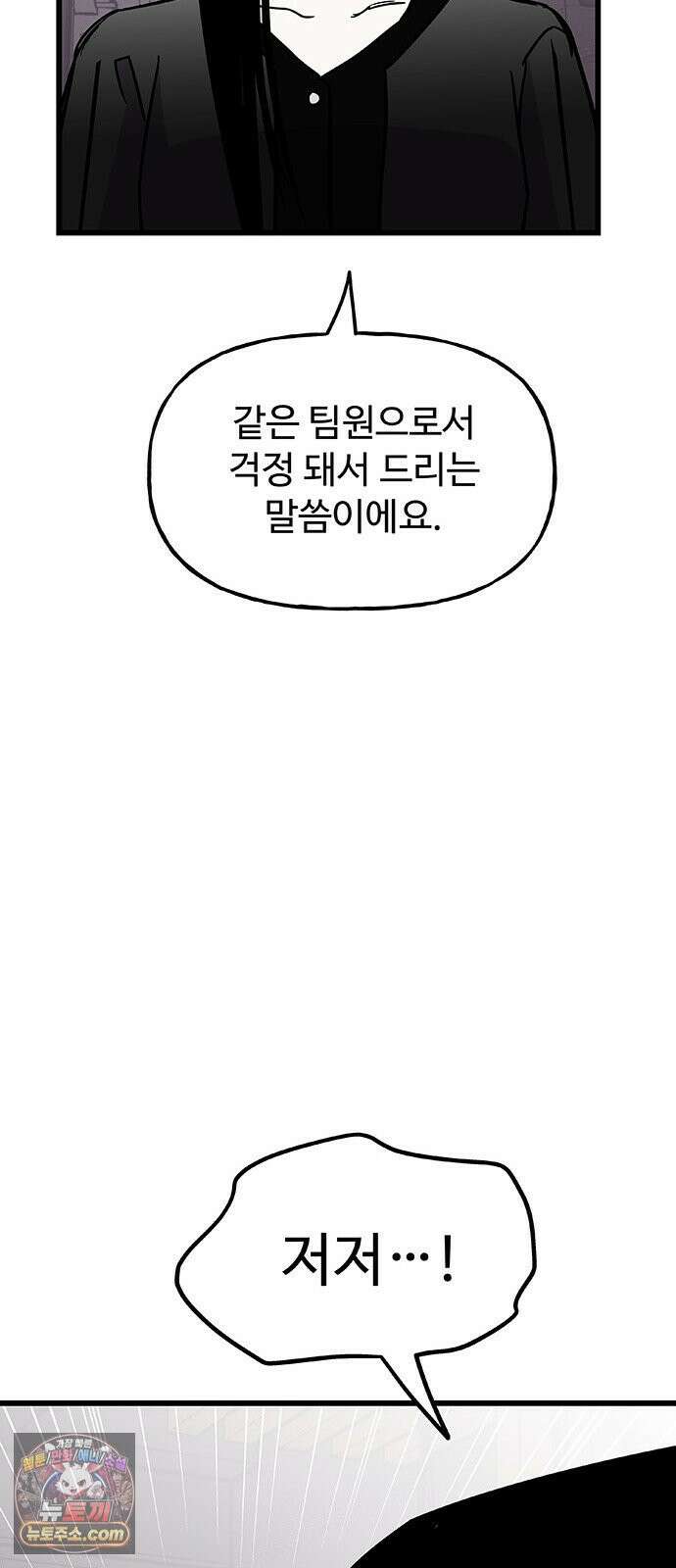 죽여주는 캐스팅 26화 11