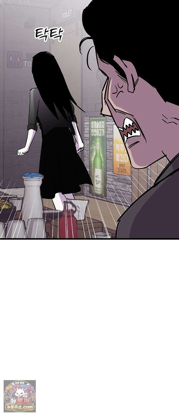 죽여주는 캐스팅 26화 12