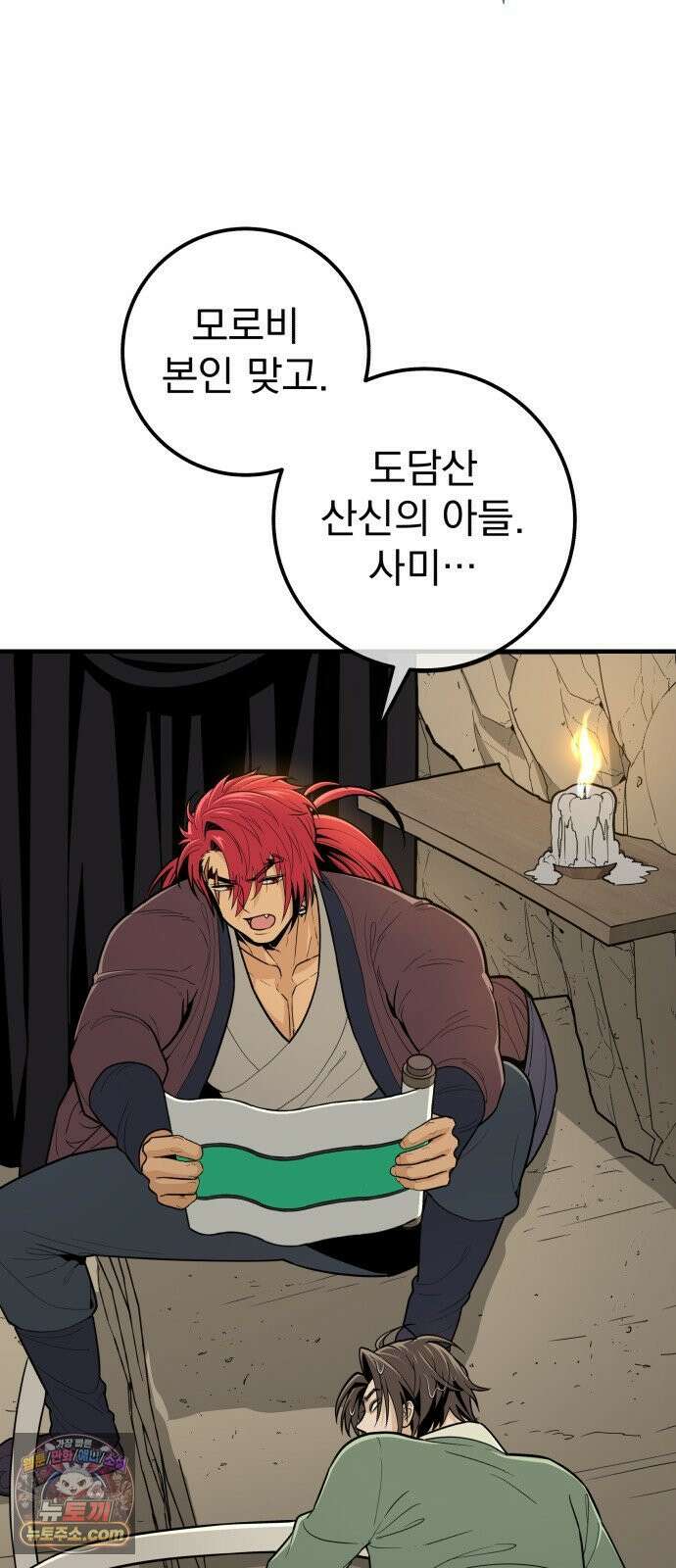 바리, 별을 깨운 천둥 31화 2