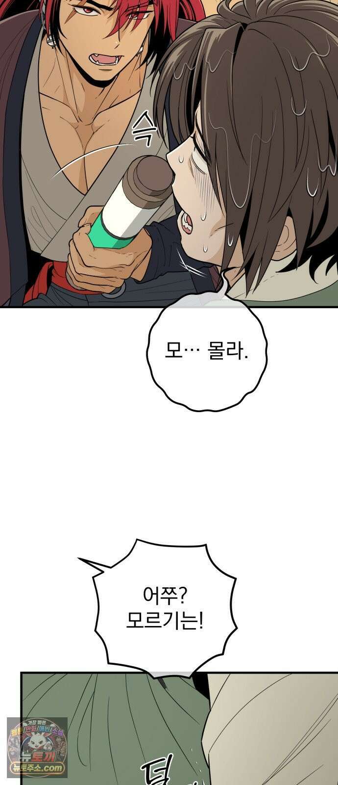 바리, 별을 깨운 천둥 31화 5