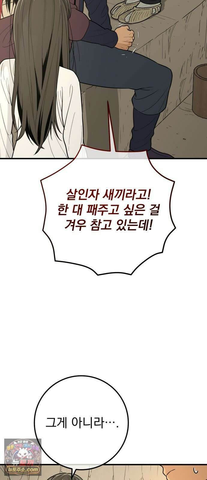 바리, 별을 깨운 천둥 31화 12