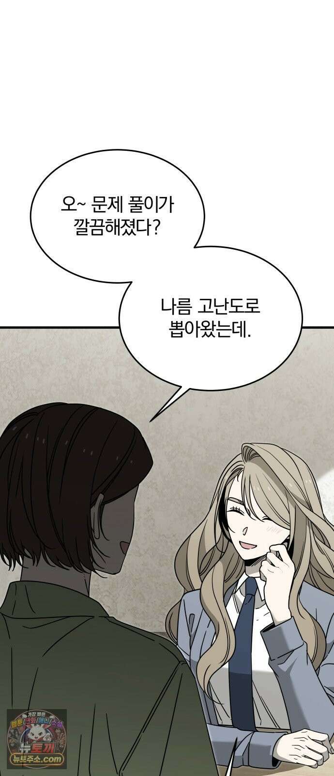 스포일러 30화 6