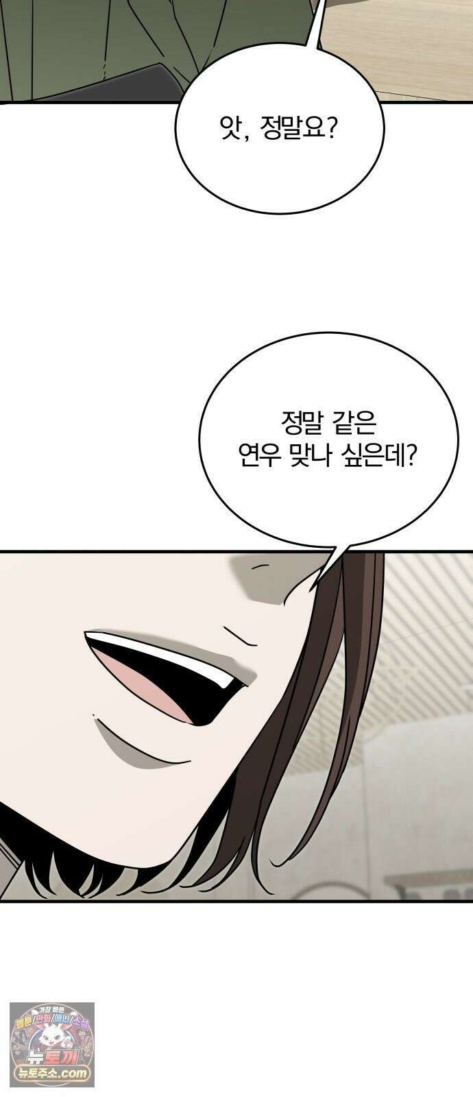 스포일러 30화 7