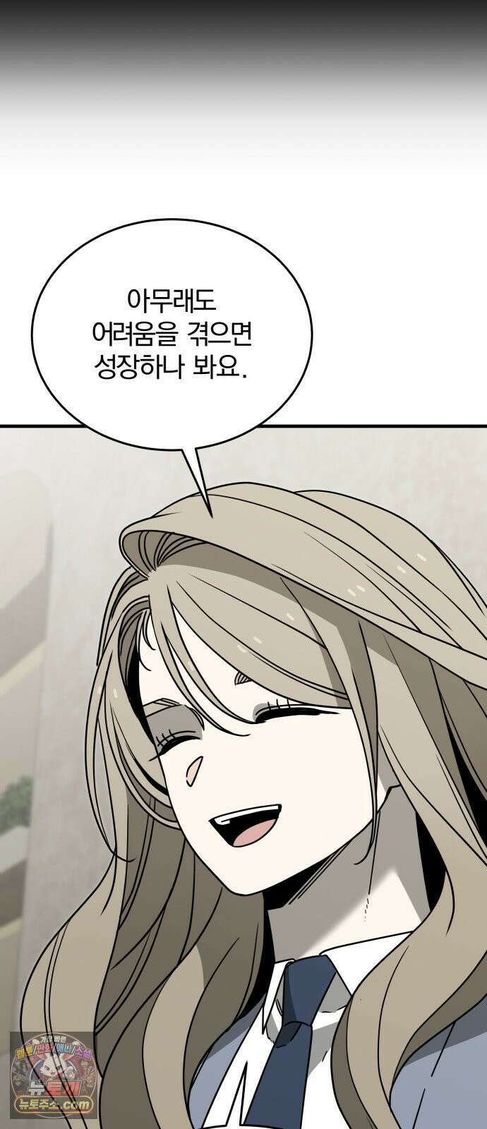 스포일러 30화 10