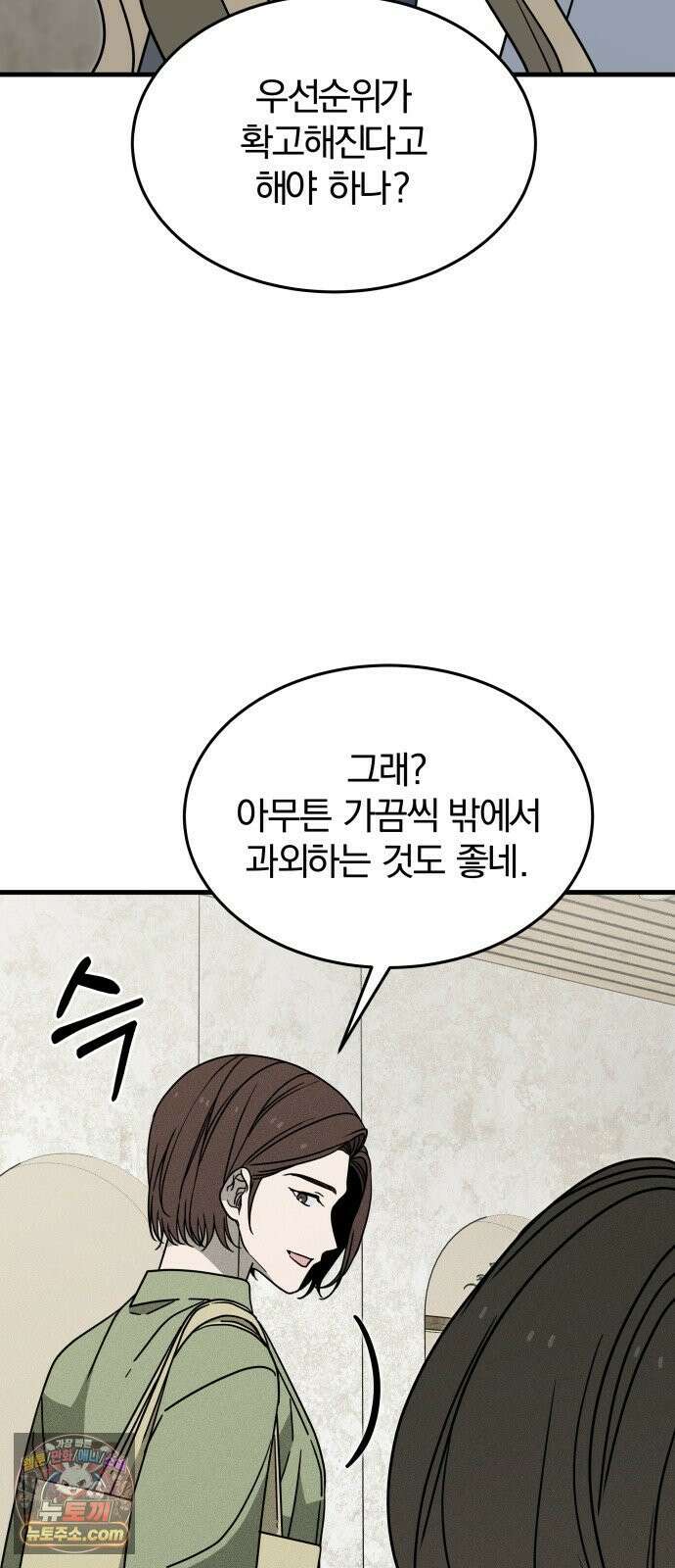 스포일러 30화 11