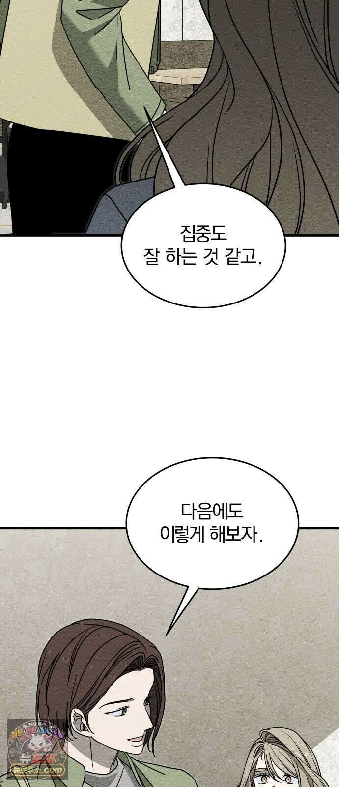 스포일러 30화 12