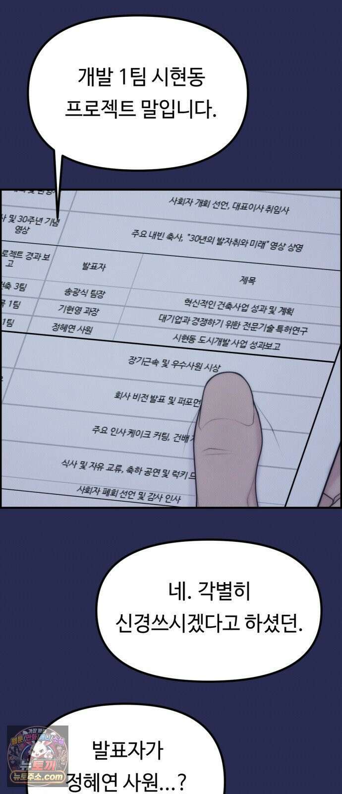 예쁨 컬렉션 6화 4