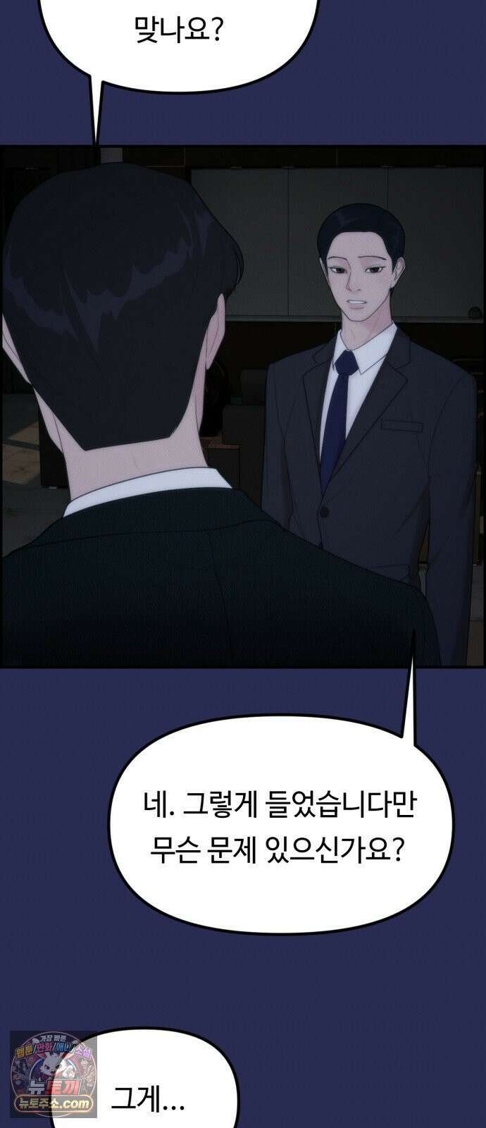 예쁨 컬렉션 6화 5