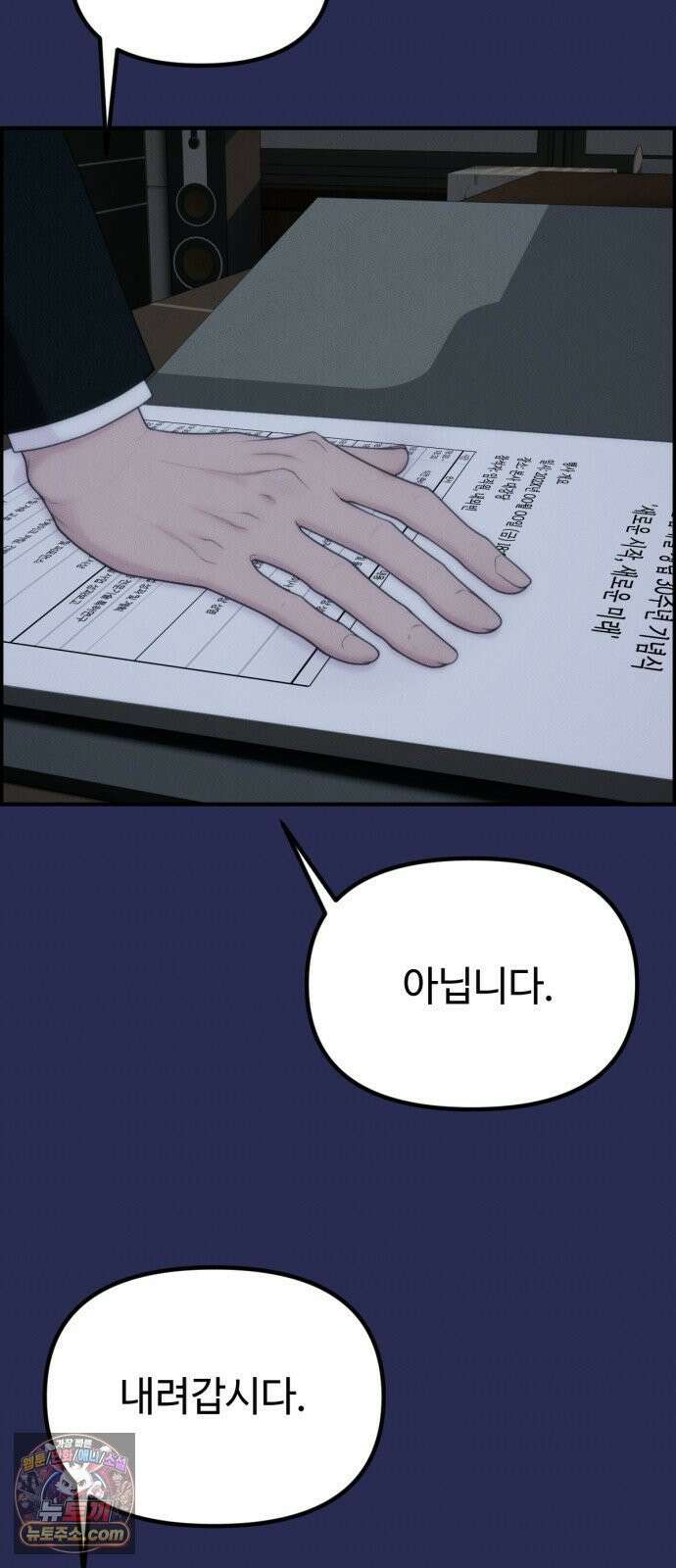 예쁨 컬렉션 6화 6