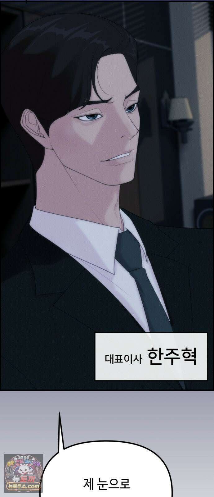 예쁨 컬렉션 6화 7