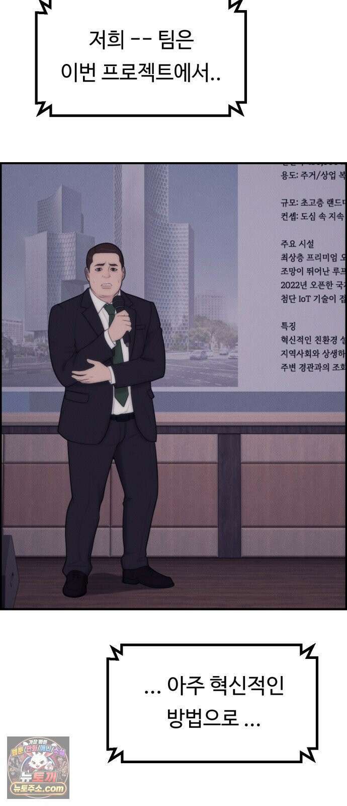 예쁨 컬렉션 6화 9