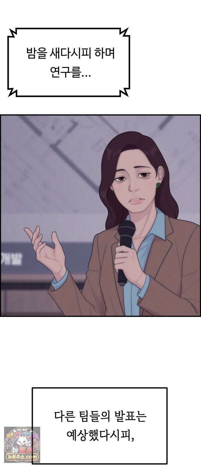예쁨 컬렉션 6화 10
