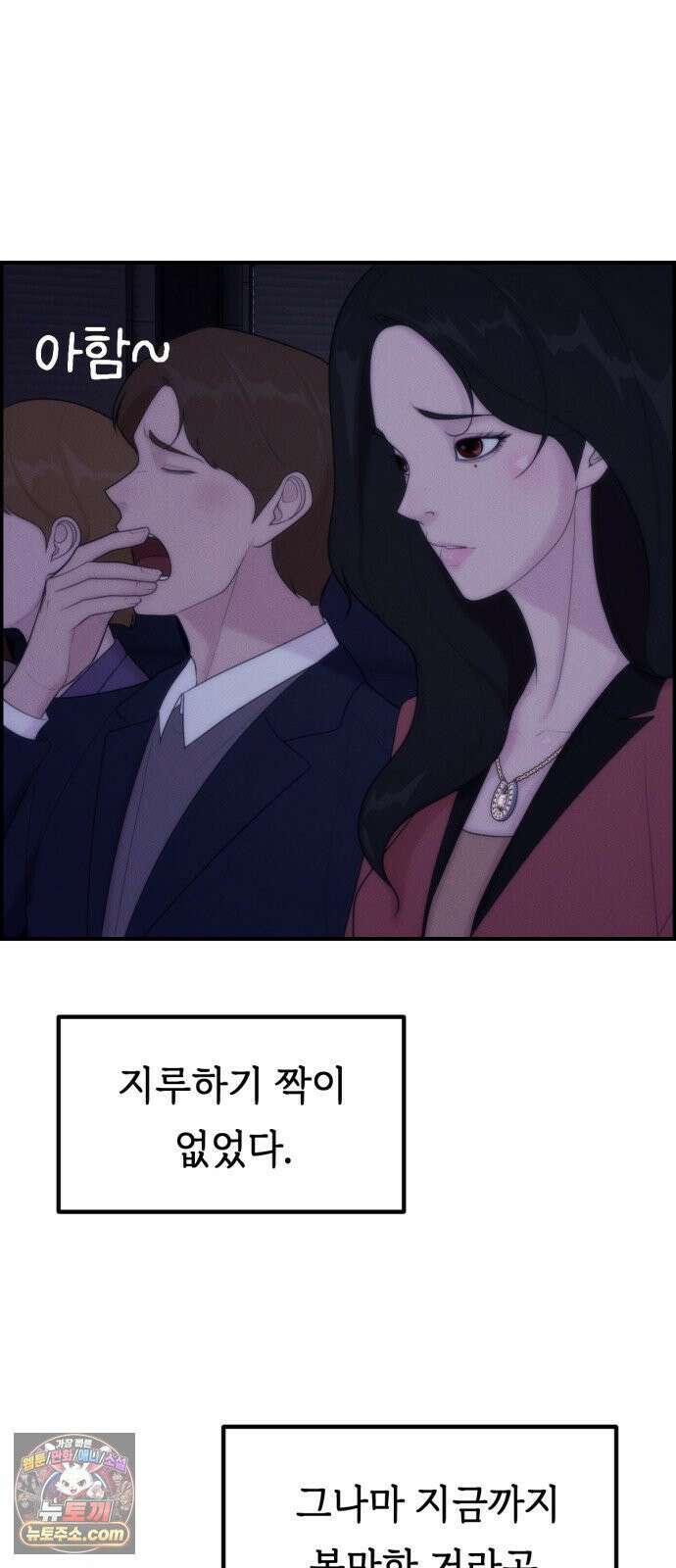 예쁨 컬렉션 6화 11