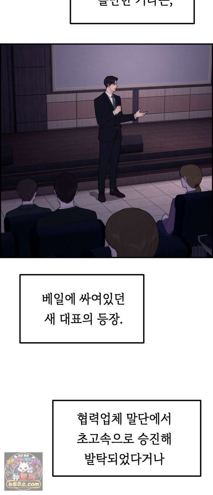 예쁨 컬렉션 6화 12