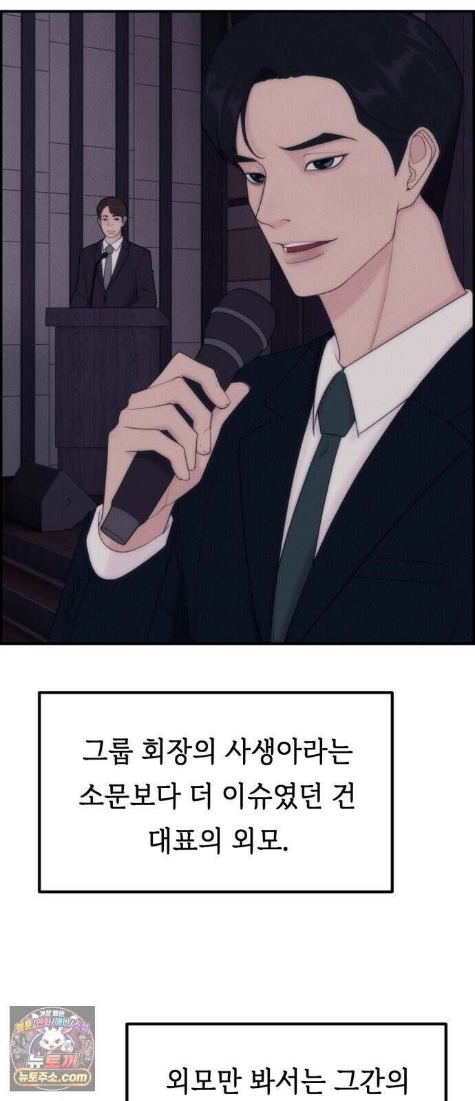 예쁨 컬렉션 6화 13