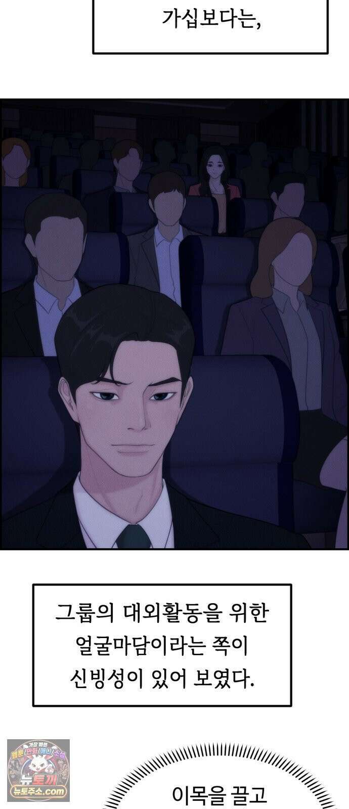 예쁨 컬렉션 6화 14