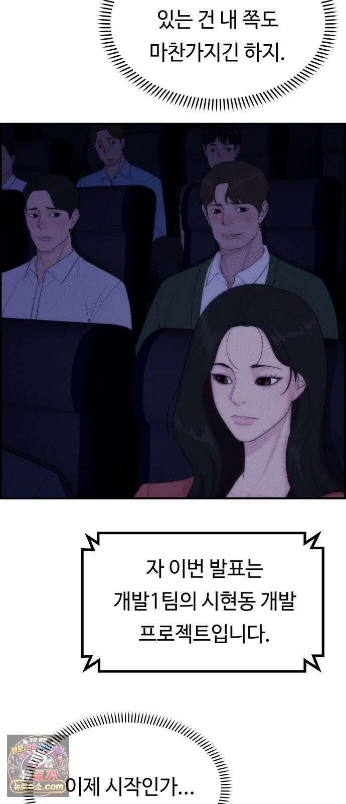 예쁨 컬렉션 6화 15