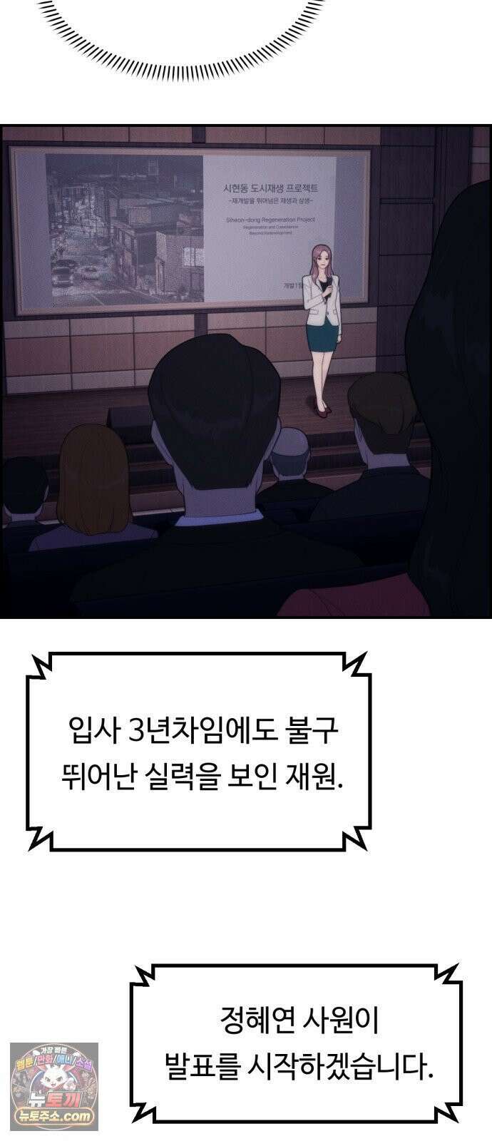 예쁨 컬렉션 6화 16