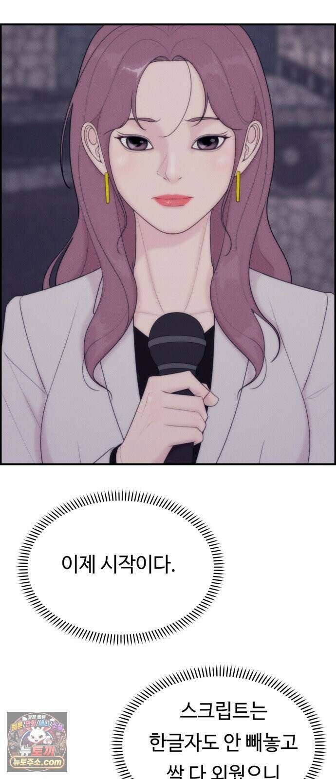 예쁨 컬렉션 6화 17