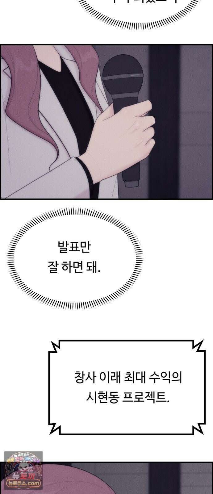 예쁨 컬렉션 6화 18