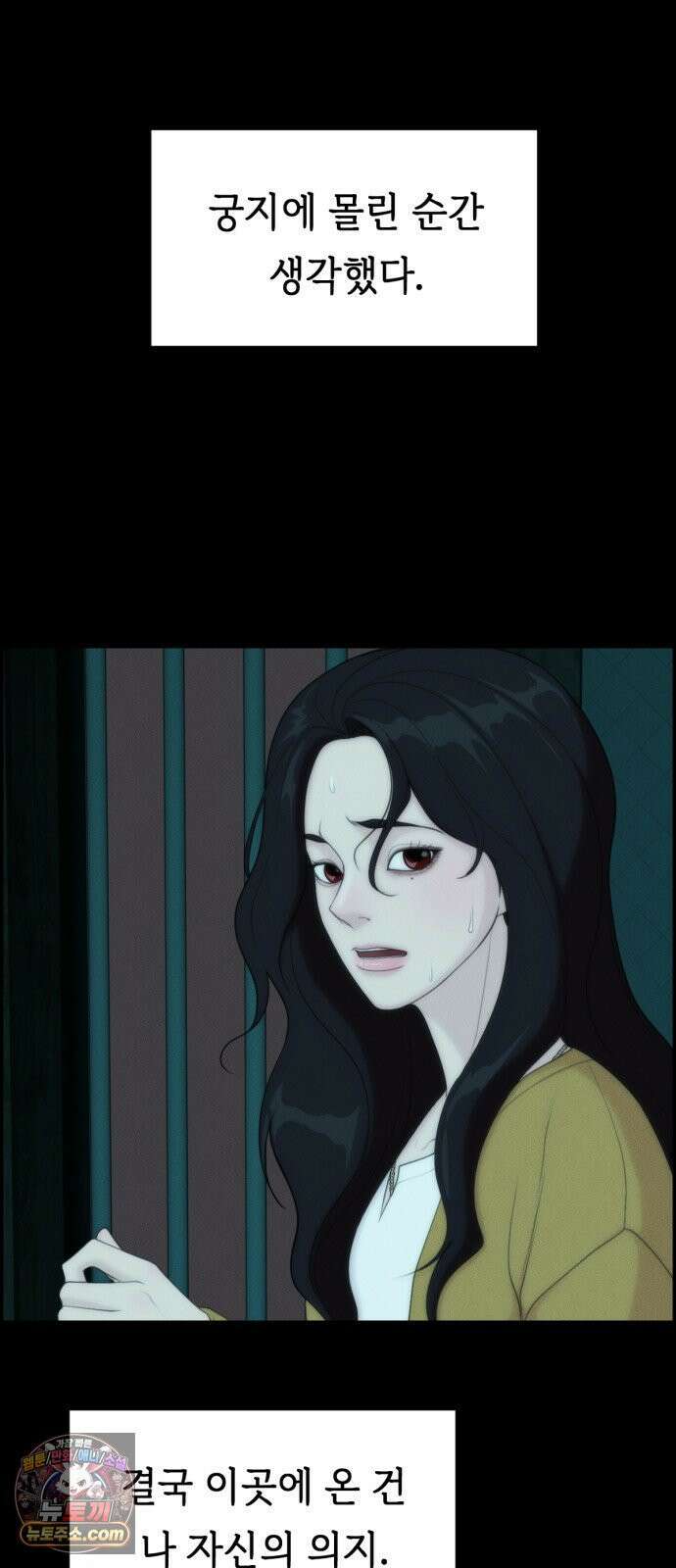 예쁨 컬렉션 12화 2